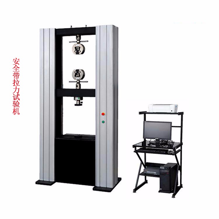 安全帶拉力試驗(yàn)機(jī)